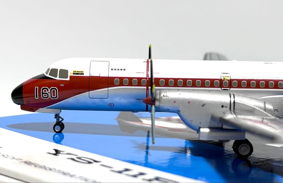 全日空商事 1/200 YS-11FC 航空自衛隊飛行点検隊