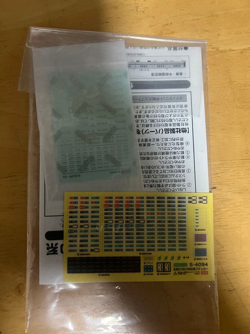 名鉄3150系 Nゲージ 完成品