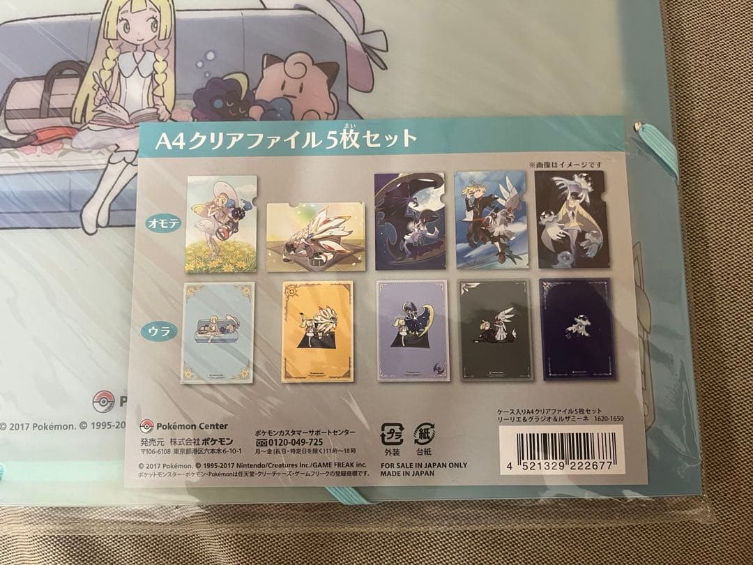 【ポケセン限定】3点セット　未開封　コレクタブルアート クリアファイル