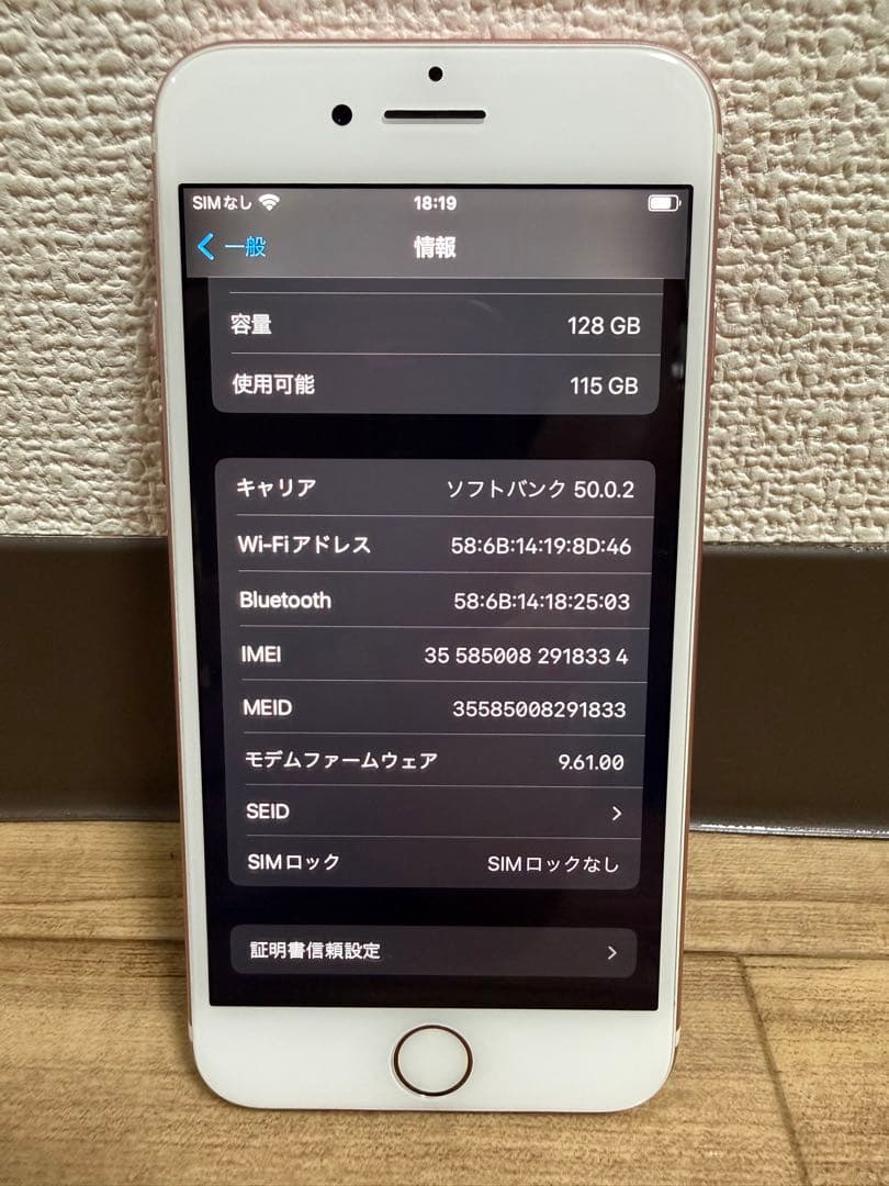 Apple iPhone 7 128GB ローズゴールド • おまけ付き