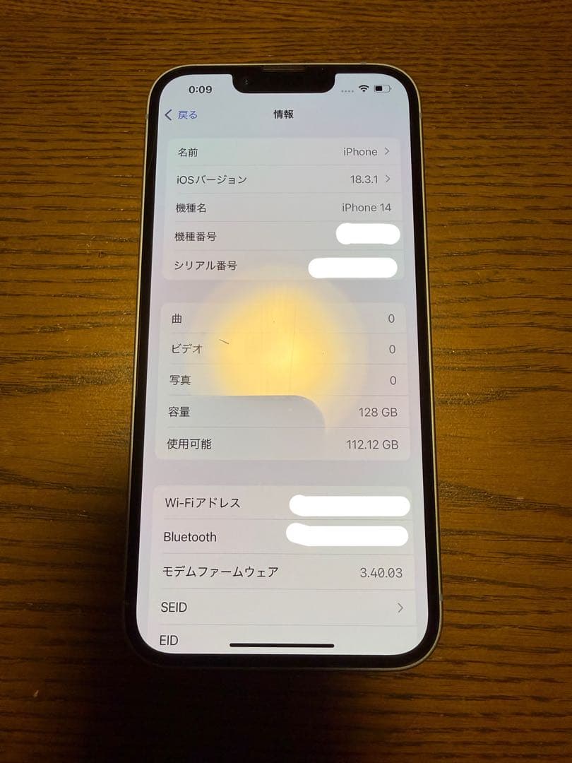 Apple iPhone 14 128GB ブルー 箱付き