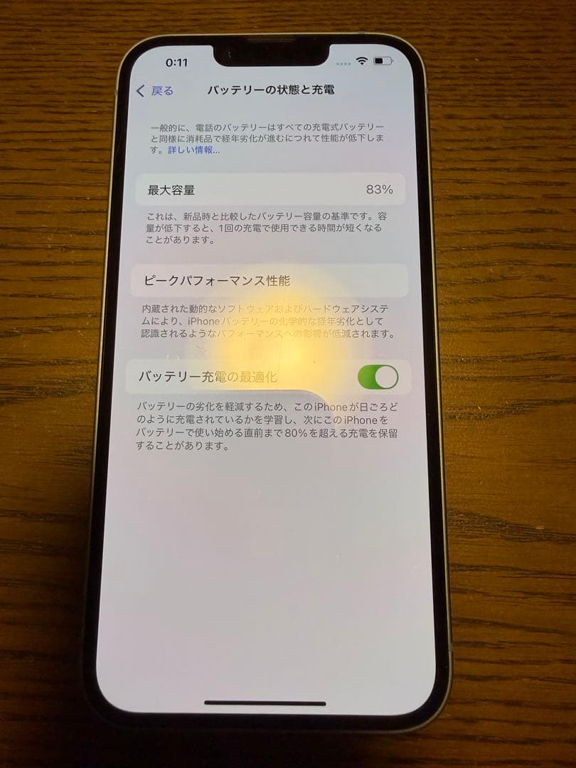 Apple iPhone 14 128GB ブルー 箱付き