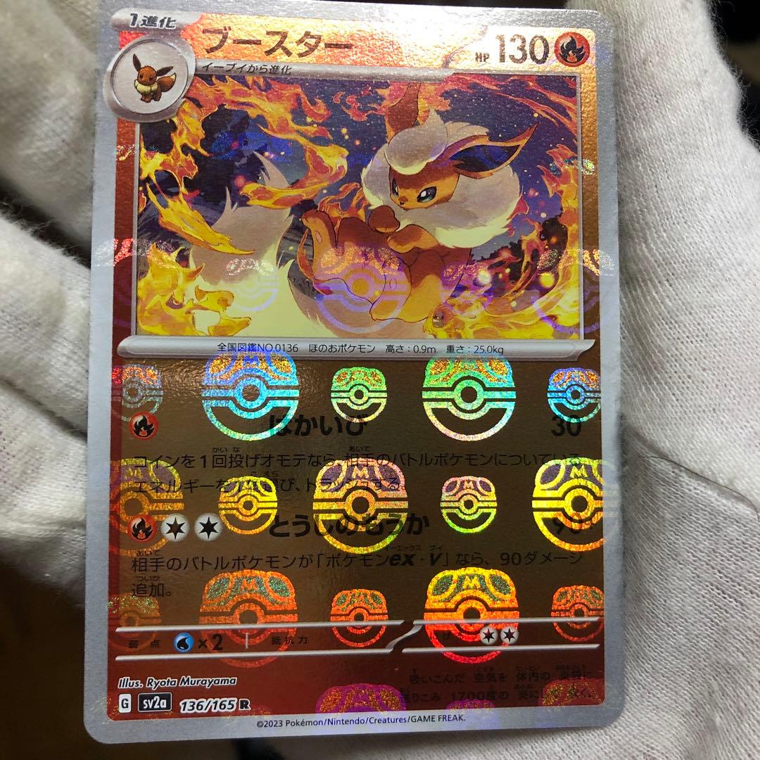 極美品　ポケモンカード151 マスターボールミラー　初版