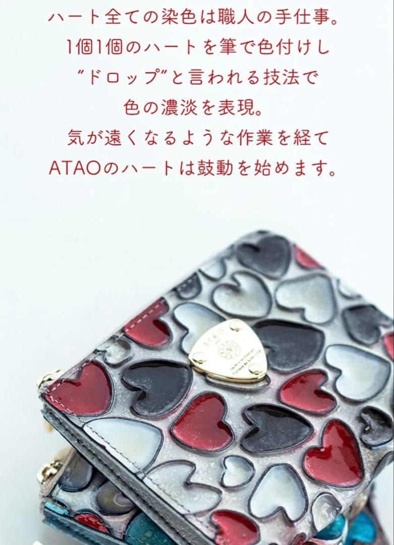 ジャスミン　ATAOのミニ財布｜milimo(ミリモ)｜ハッピーヴィトロ｜