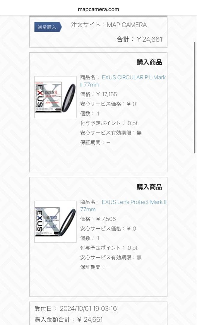 SIGMA Art 50mm F1.4 DG HSM キヤノンEF フィルタ2枚