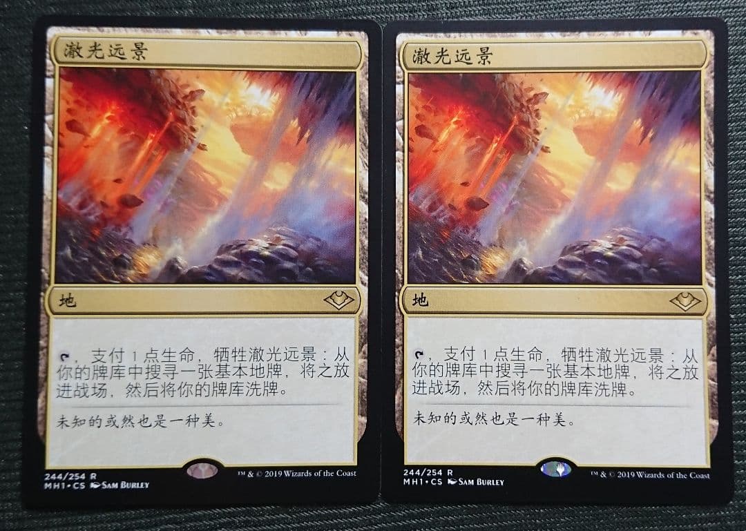 mtg 虹色の眺望 中国語版 簡体字 ２枚セット mh1 edh