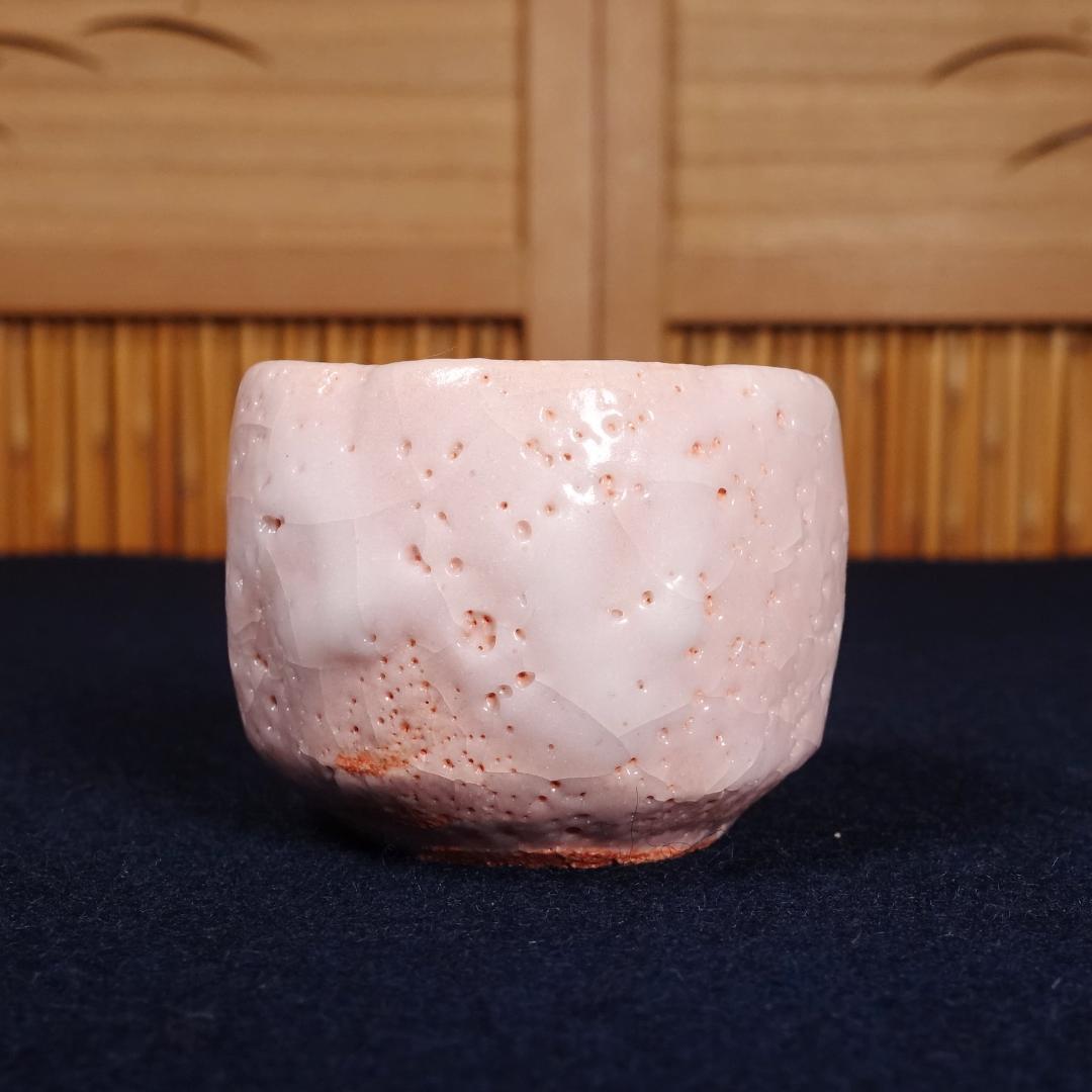 人間国宝 加藤孝造 秀逸作 志野 ぐい吞 共箱