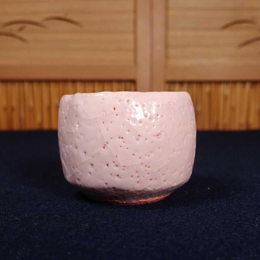 人間国宝 加藤孝造 秀逸作 志野 ぐい吞 共箱