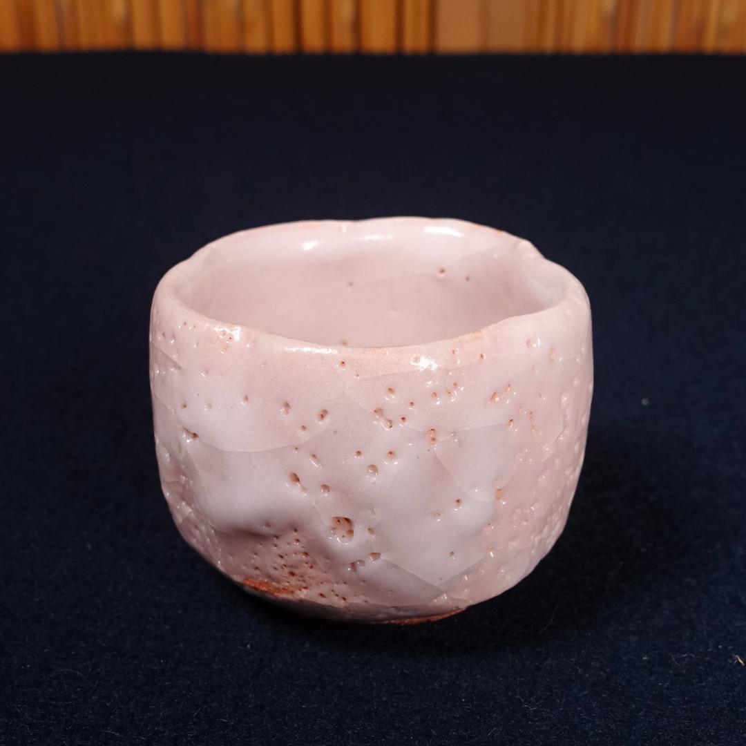 人間国宝 加藤孝造 秀逸作 志野 ぐい吞 共箱