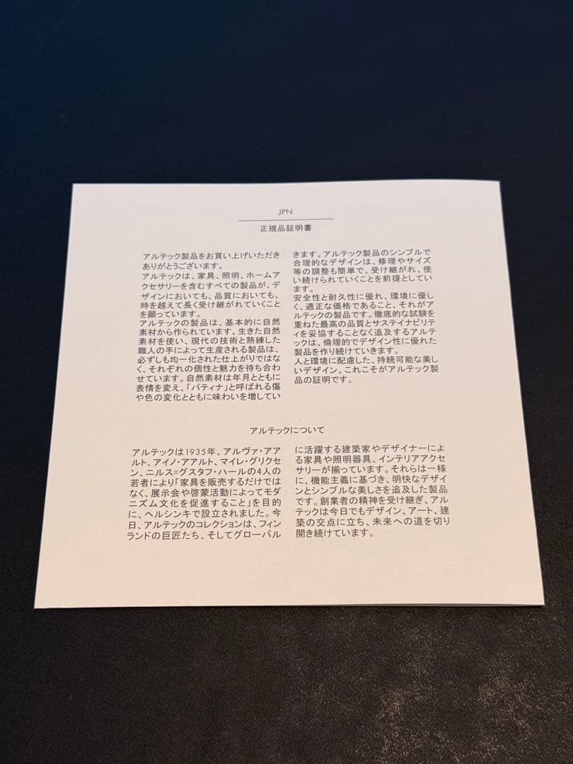 Artek テーブル 90B（d. 75）ブラックリノリウム