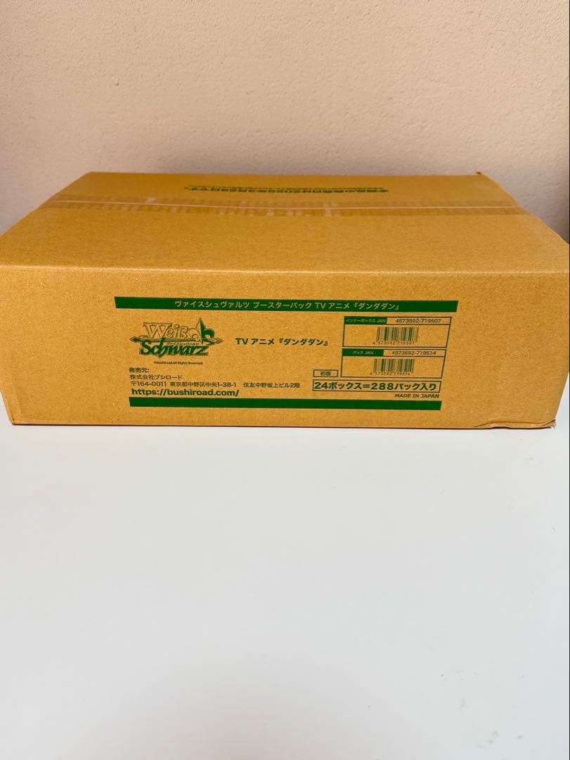 [未開封] カートン ヴァイスシュヴァルツ ダンダダン 24BOX入り