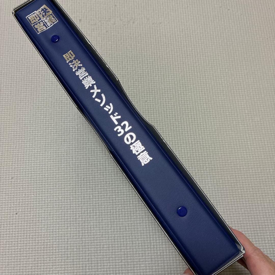 即決営業 メソッド 32の極意 営業 セールス 稼ぐ トップセールス コンテンツ