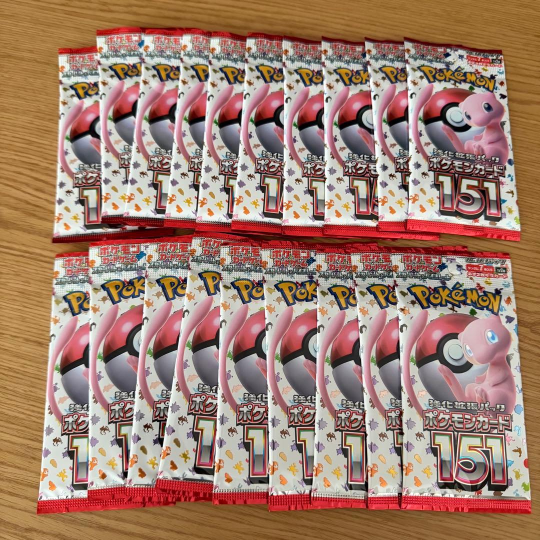 ポケモンカードゲーム 【ポケモンカード151】20パック ポケモンセンター