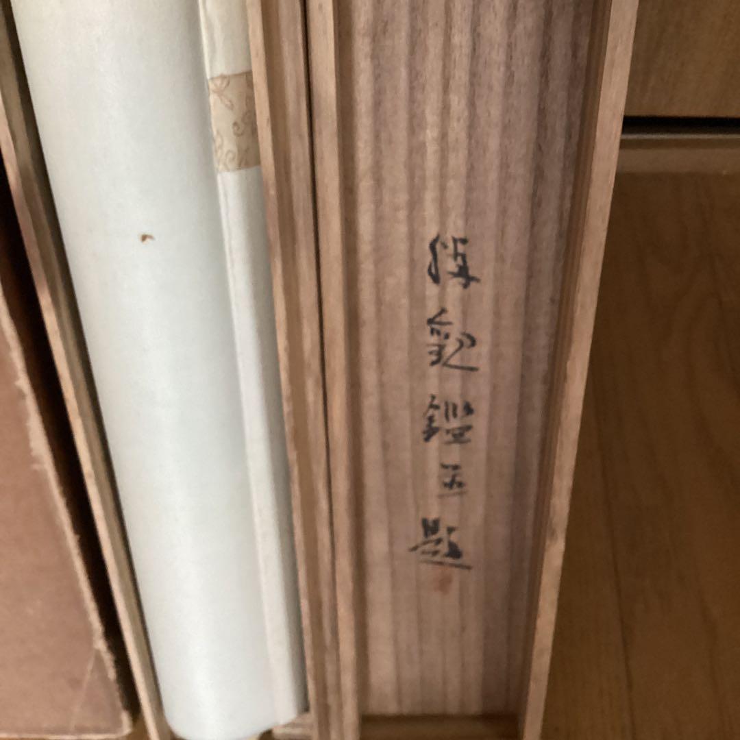 富田渓仙　　紙本彩色画　【　櫻　華　図　】《大智勝観　鑑識箱》タトウ箱　356