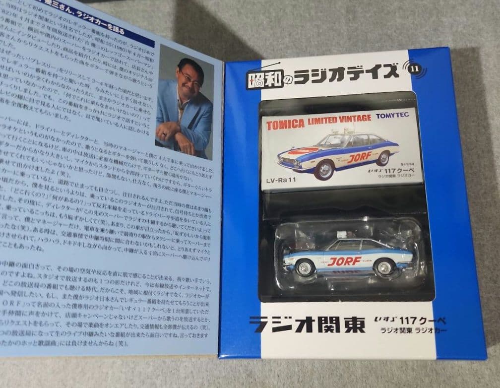 トミカリミテッドヴィンテージネオ 昭和のラジオデイズシリーズ　11台セット