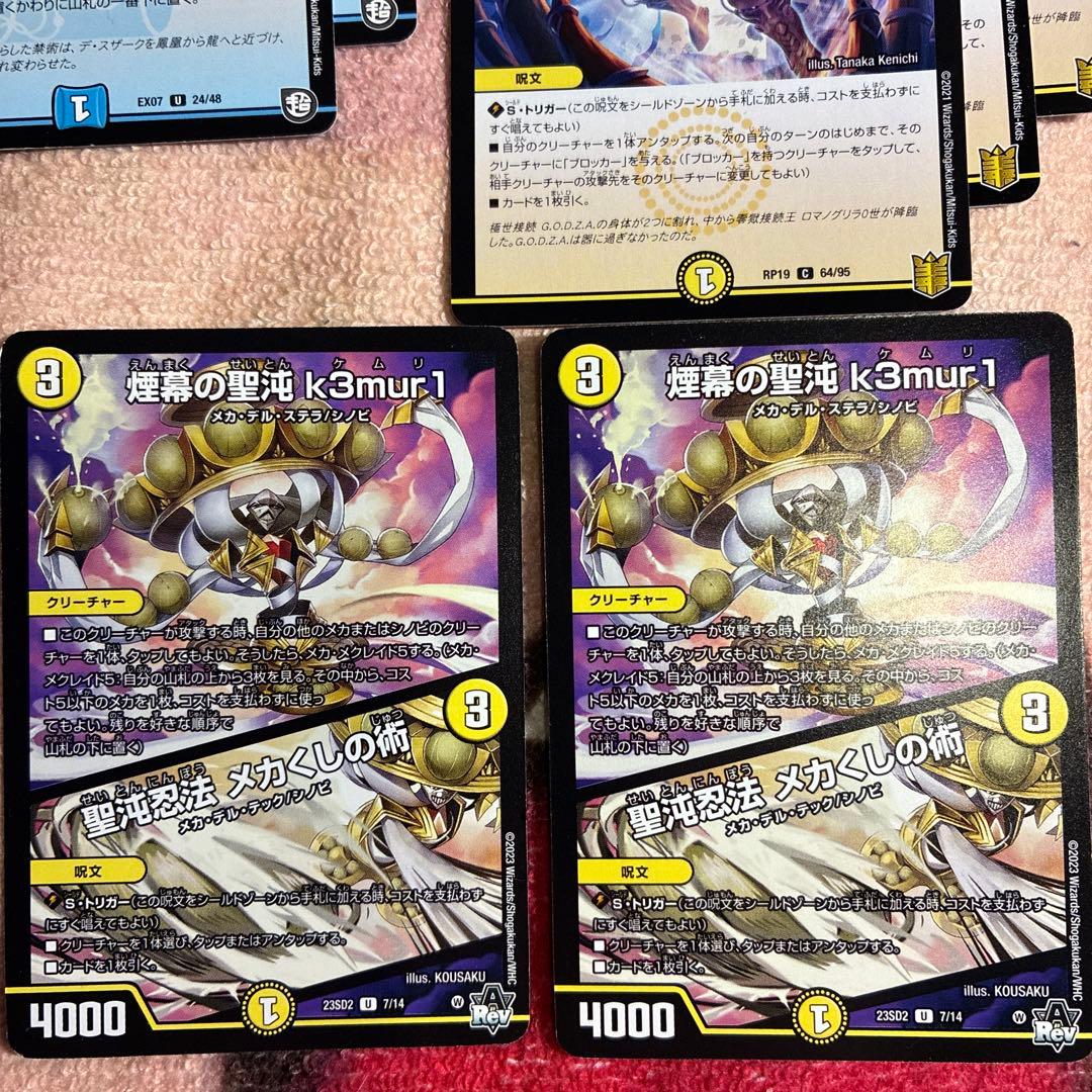 葉鳴妖精ハキリほか トリーヴァダーバンデ デッキ一部パーツまとめ売り