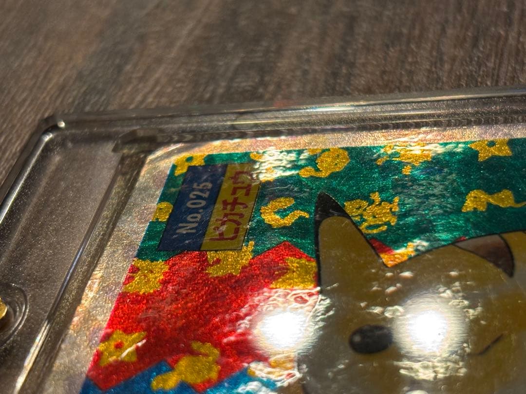 ピカチュウ　キラ　枠ズレ　トップサン　ポケモンカード