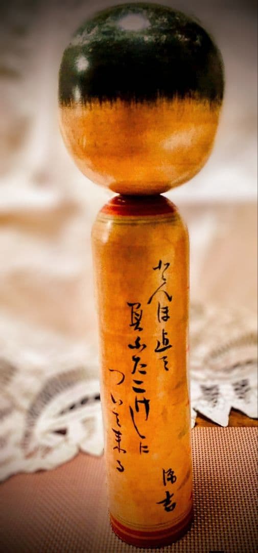 蔵王.斎藤源吉こけし(8寸)昭和10年頃か.と、
