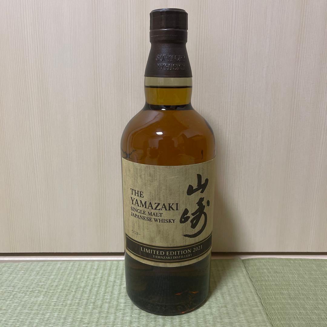 サントリー 山崎 リミテッドエディション 2021
