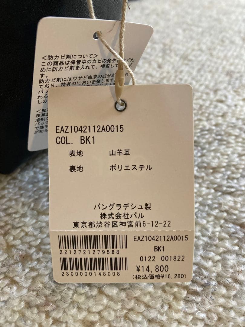 新品ear PAPILLONNER 《本革/220g》ボックスショルダーバッグ