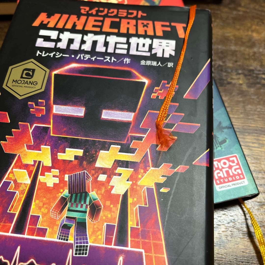 Minecraft 文学・小説 全14巻セット