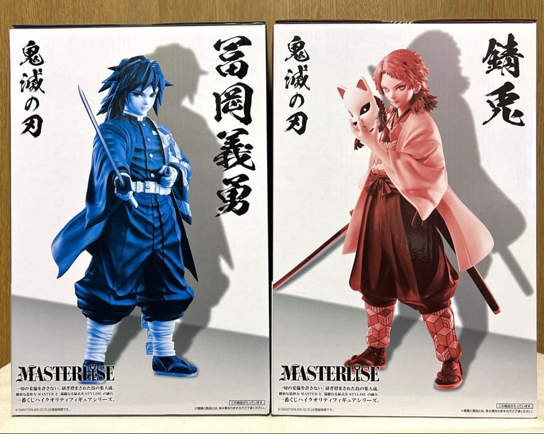 一番くじ 鬼滅の刃 冨岡義勇 錆兎 MASTERLISE フィギュア