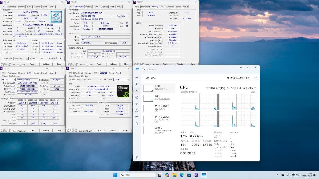 Windowsデスクトップ win11 SSD120GB I7 7700K 16GB GTX1050