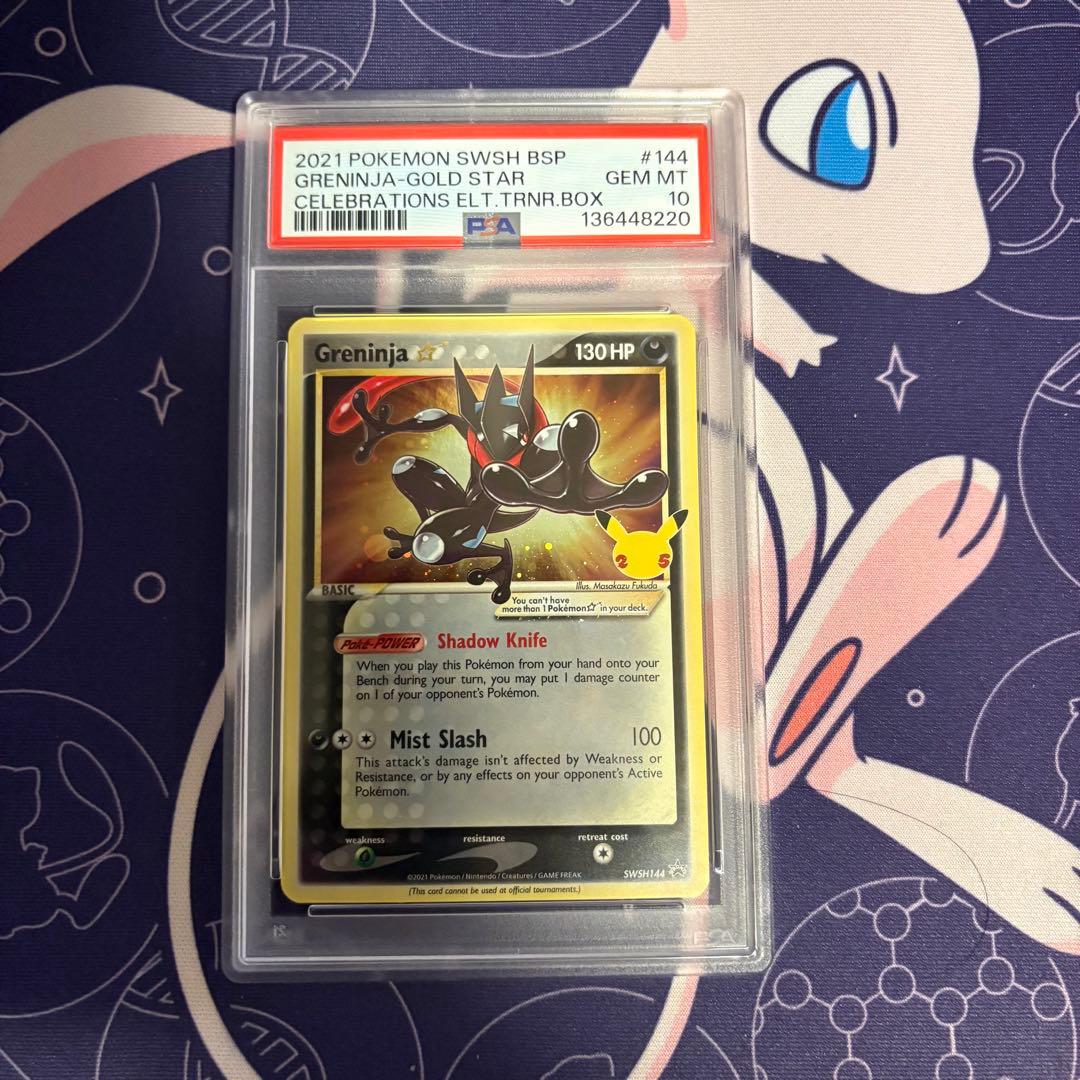 2021 ポケモンカード ゲッコウガ ゴールドスター #144 PSA10
