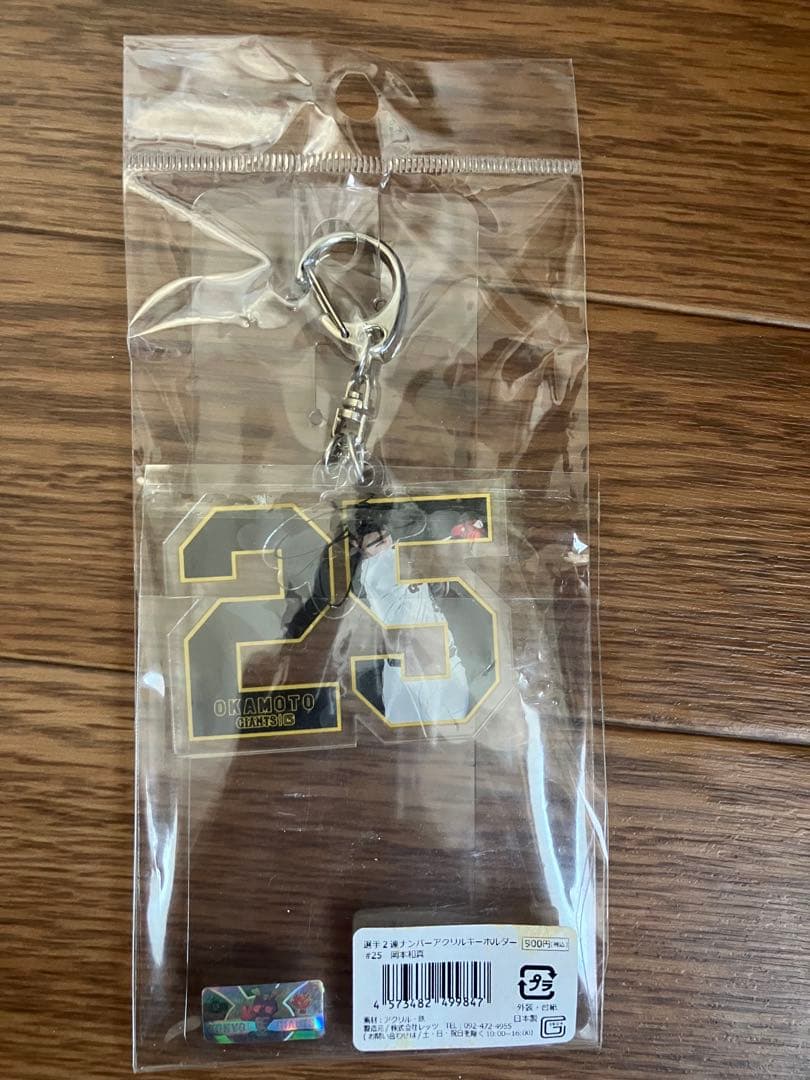 激レア非売品付スイングベースボール ＋ 岡本 巨人 初めて野球応援豪華セット