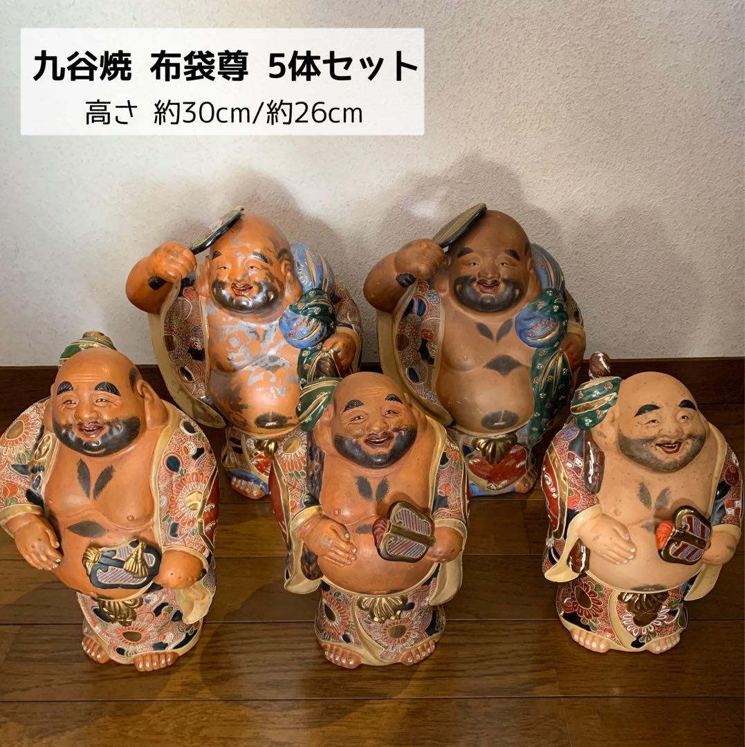 九谷焼 布袋尊 5体セット 高さ約30cm/約26cm 縁起物 置物