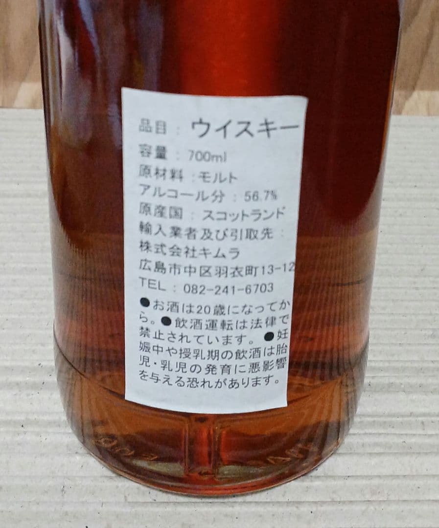 シングルモルトウイスキー　ティーニニック2008 ウイスキーファインド