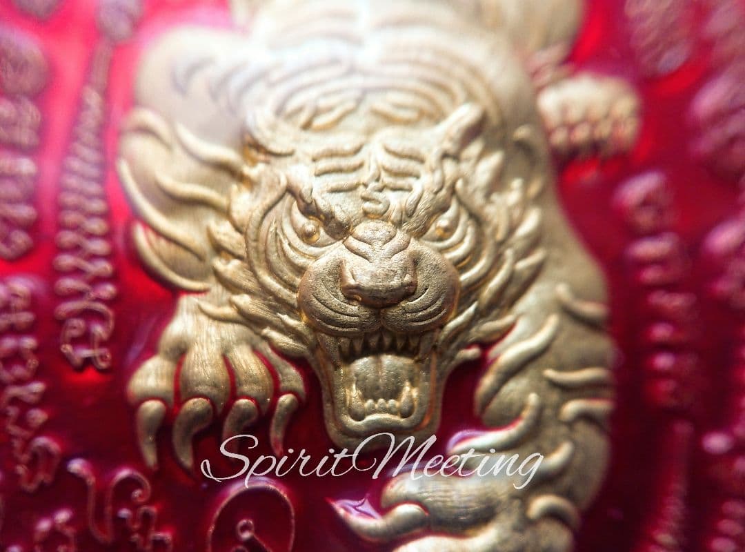 無敵繁栄人気　闇を切り裂く神虎A　伝説の首無し虎の魔法 プラクルアン 開運　守護