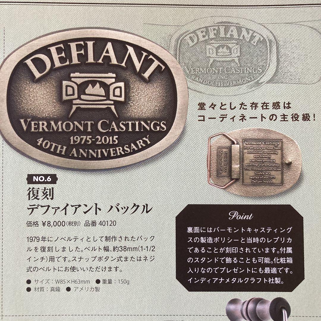 Vermont Castings バーモントキャスティングス バックル