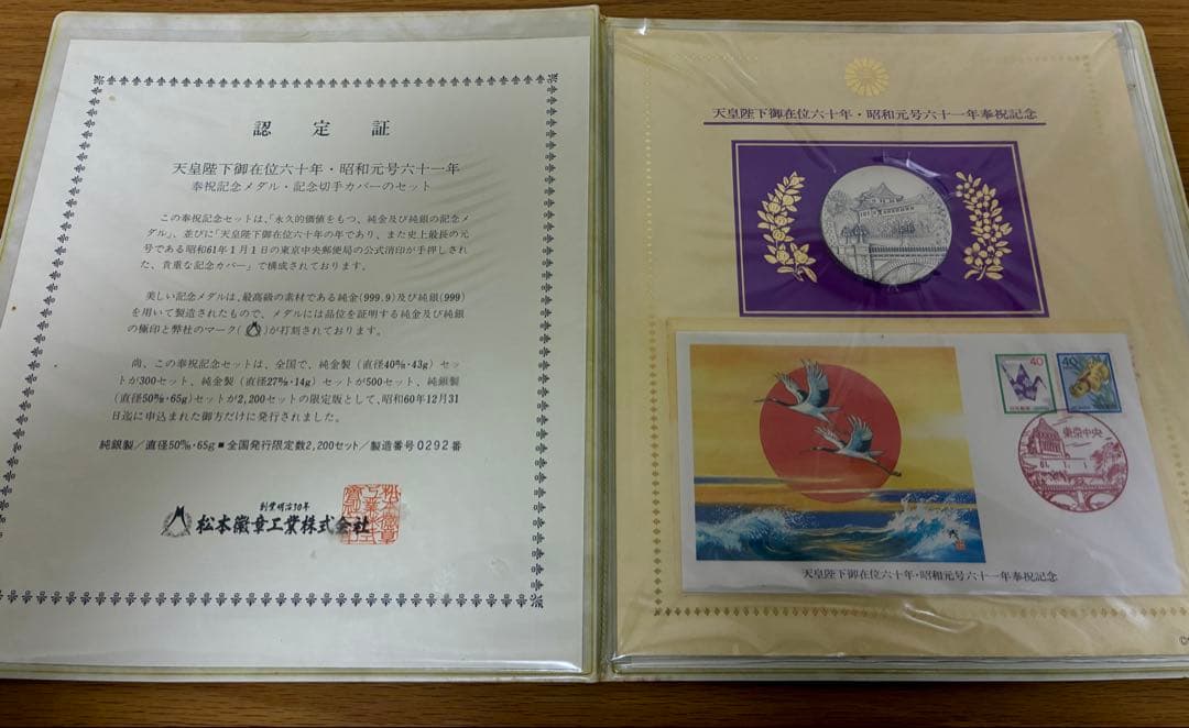 まとめ売り 在位六十年記念メダル スペイン御訪問記念メダル 純銀合計195g