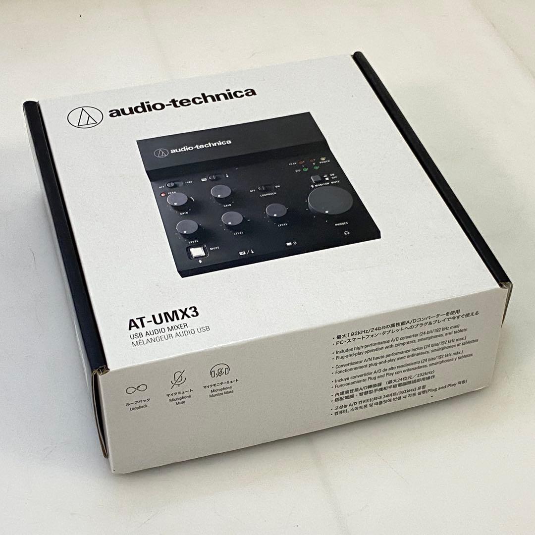 ◎オーディオテクニカ AT-UMX3 USBオーディオミキサー 元箱付