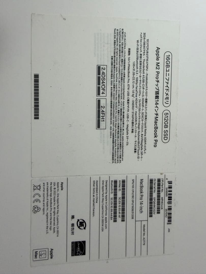 【Applecare残あり】MacBook M2 pro 14インチ