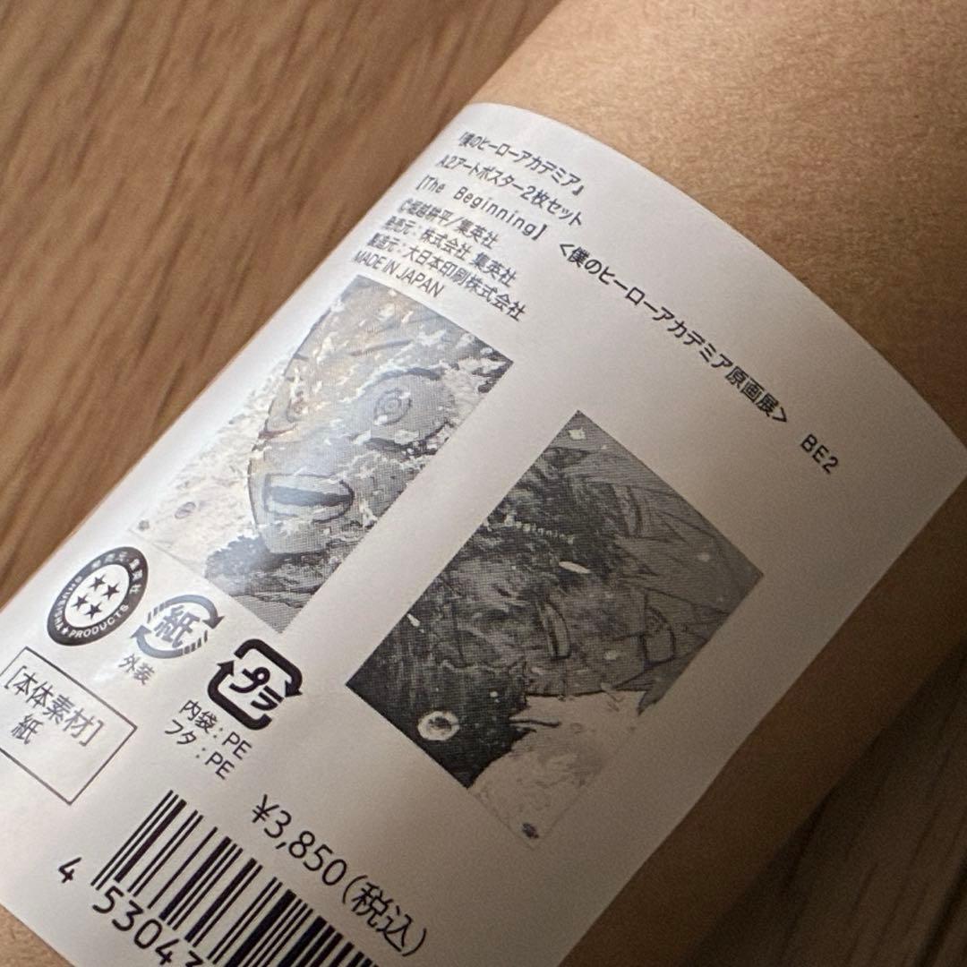 ヒロアカ原画展 A2 アートポスター 2枚セット The Beginning