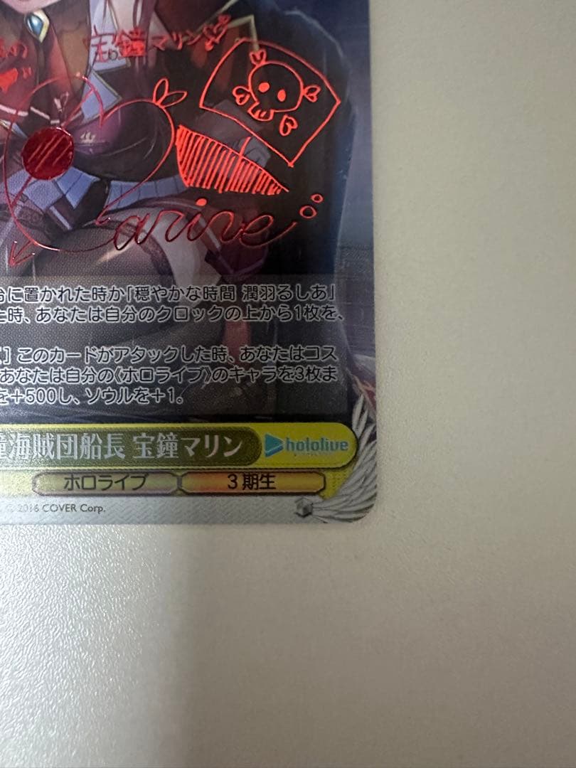 宝鐘海賊団船長　宝鐘マリンsp