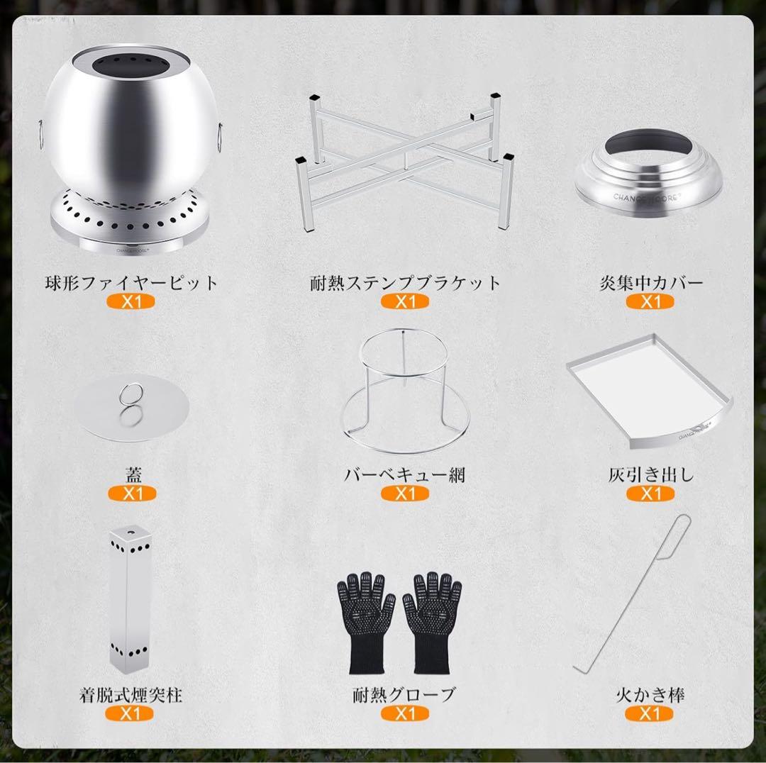 change moore 焚火台　新升级 二次燃焼焚き火台 球形