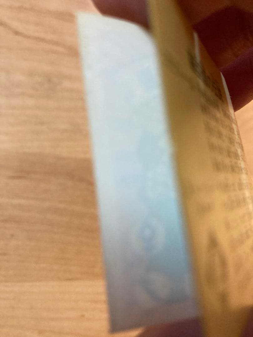 羅亜面の伝説　超美品