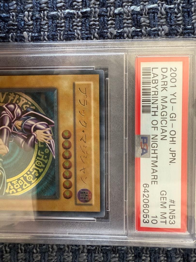 遊戯王　psa10　ブラック・マジシャン　レリーフ