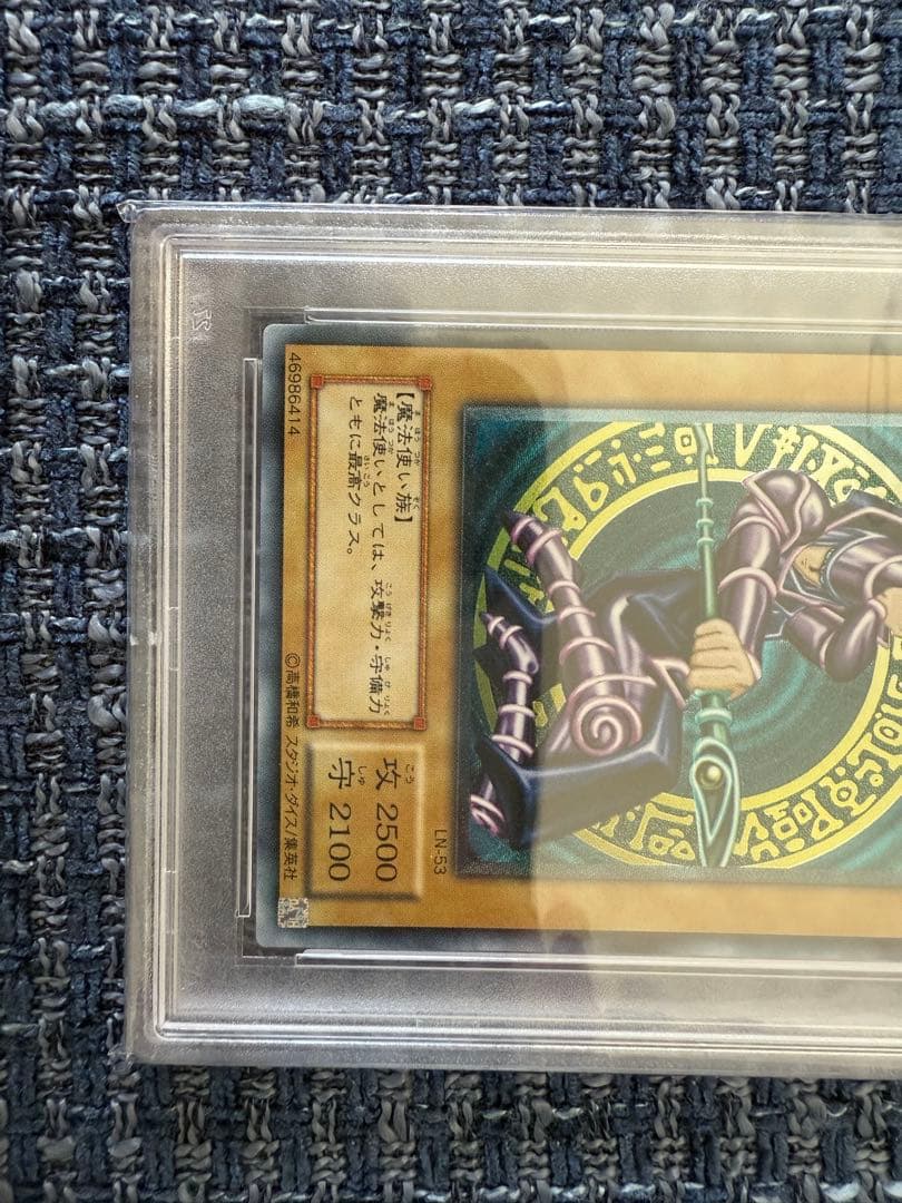 遊戯王　psa10　ブラック・マジシャン　レリーフ
