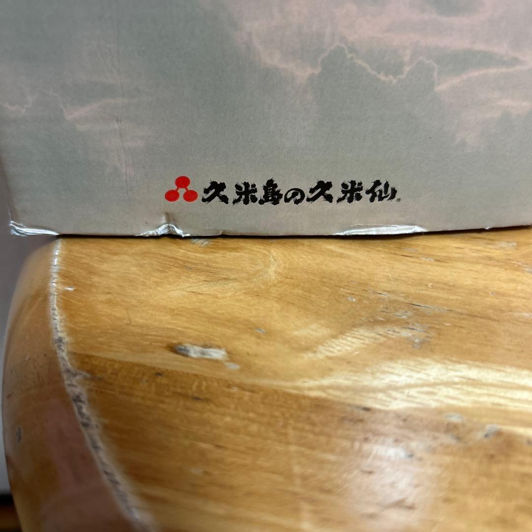 終売品　久米島の久米仙　 球美 甕貯蔵18年