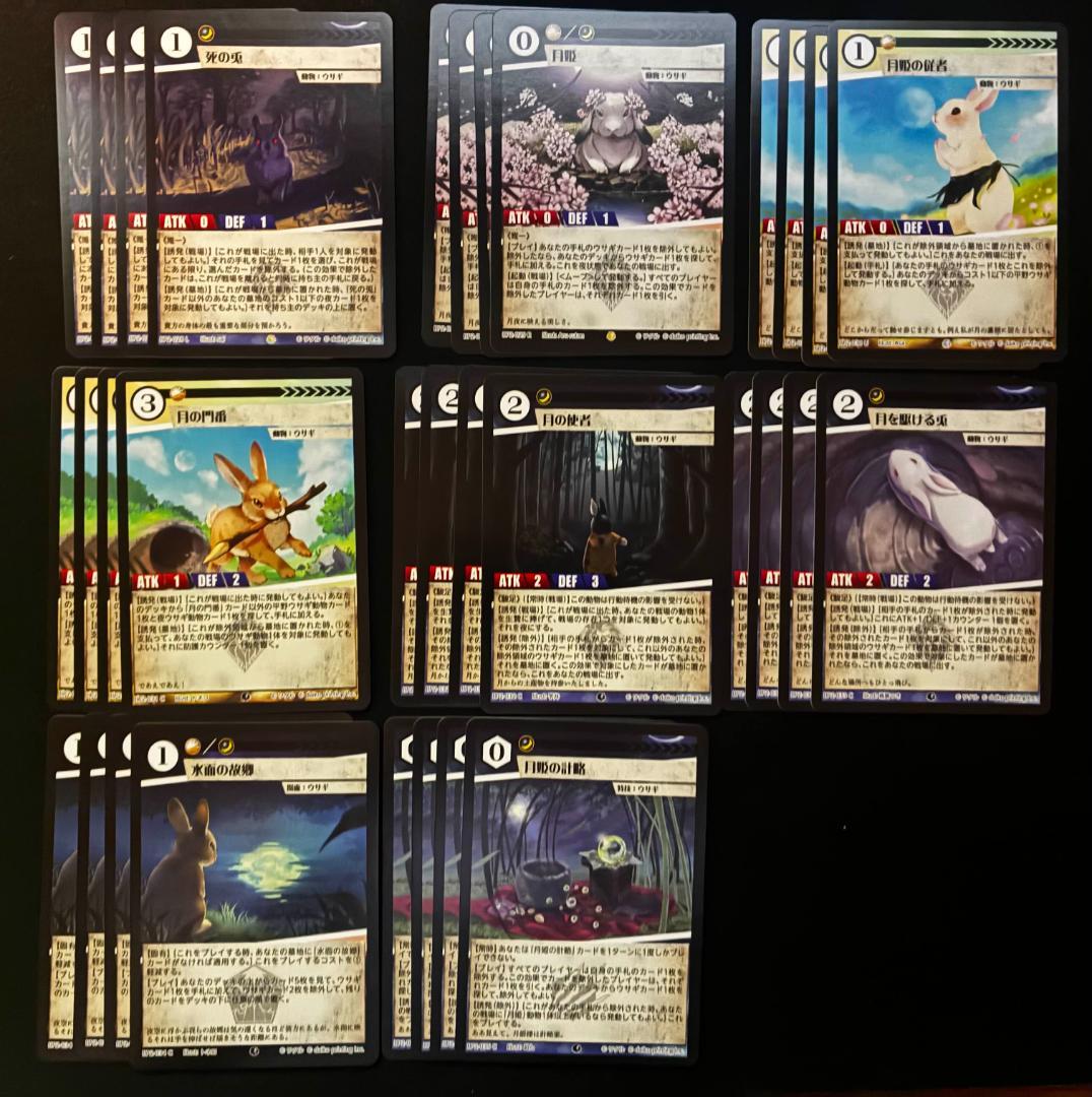 兎(ラビハン)デッキ 全種4枚セットまとめ売り アニマルカードゲーム 運命の物語