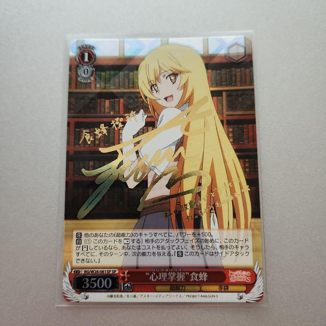 心理掌握 食蜂 sp とある科学の超電磁砲