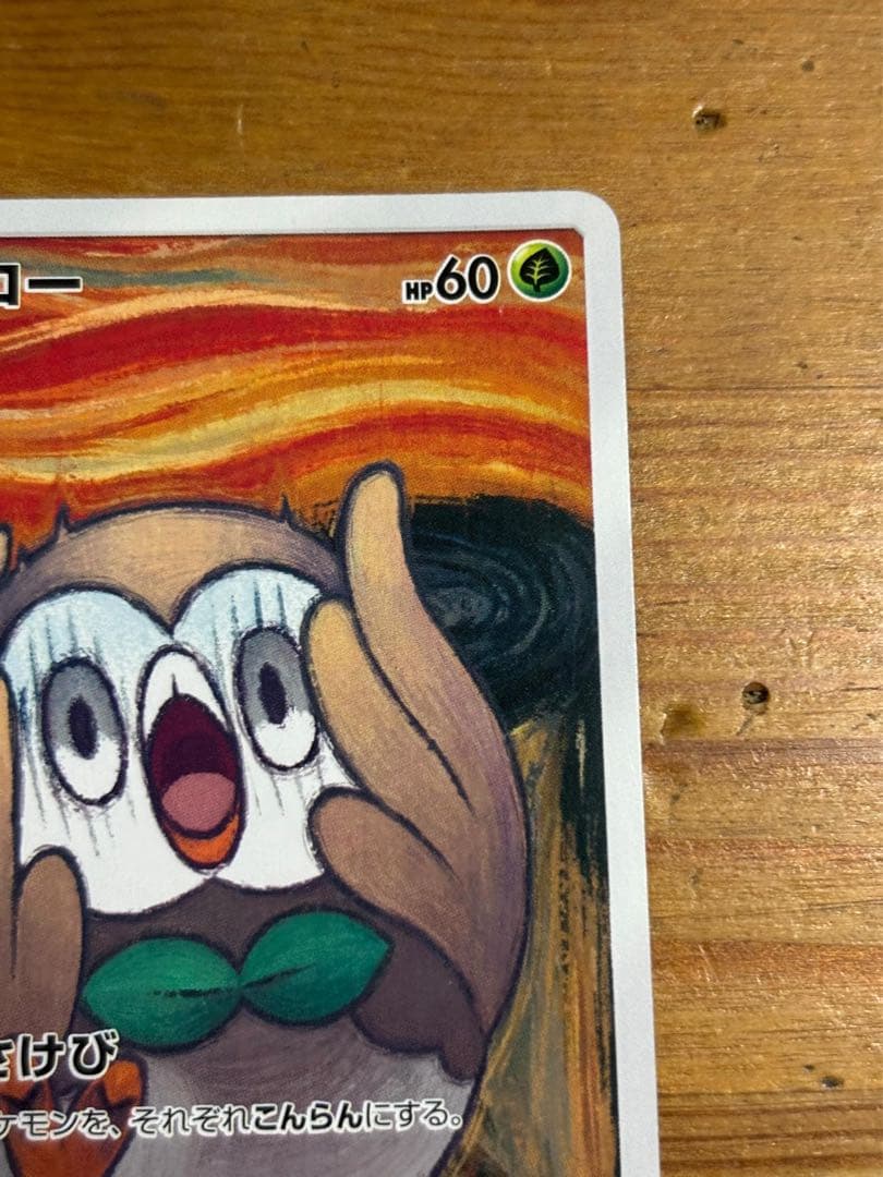 モクロー PROMO SM-Pプロモ 290/SM-P ムンク展 rowlet