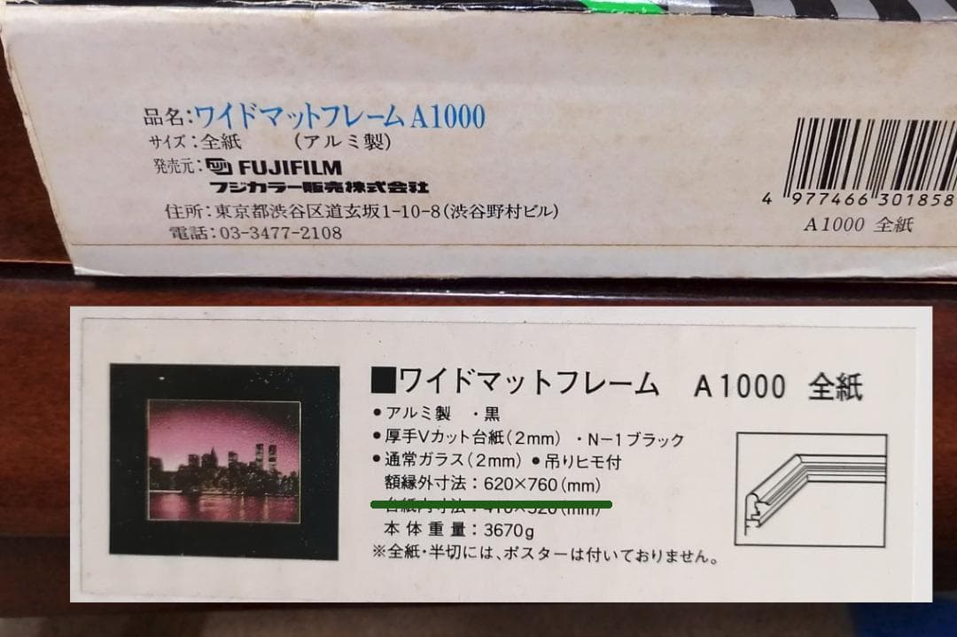 最高峰フォトフレーム　２枚組　全紙　美品　ワイドマット　A1000　A3000