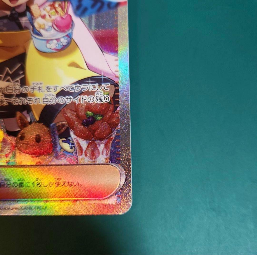 【極美品】センタリング良好 ナンジャモ SAR ポケモンカード クレイバースト