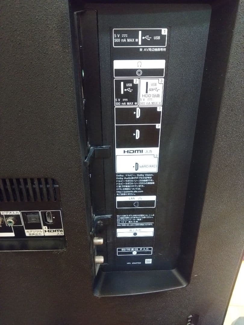 SONY KJ-65X8550G 65インチ 4K液晶テレビ　ジャンク