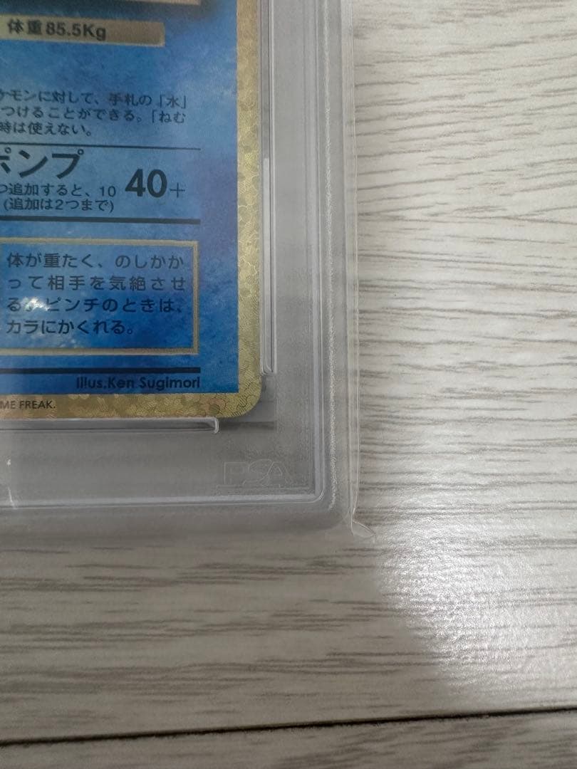 ポケモンカード カメックス 25th PSA10